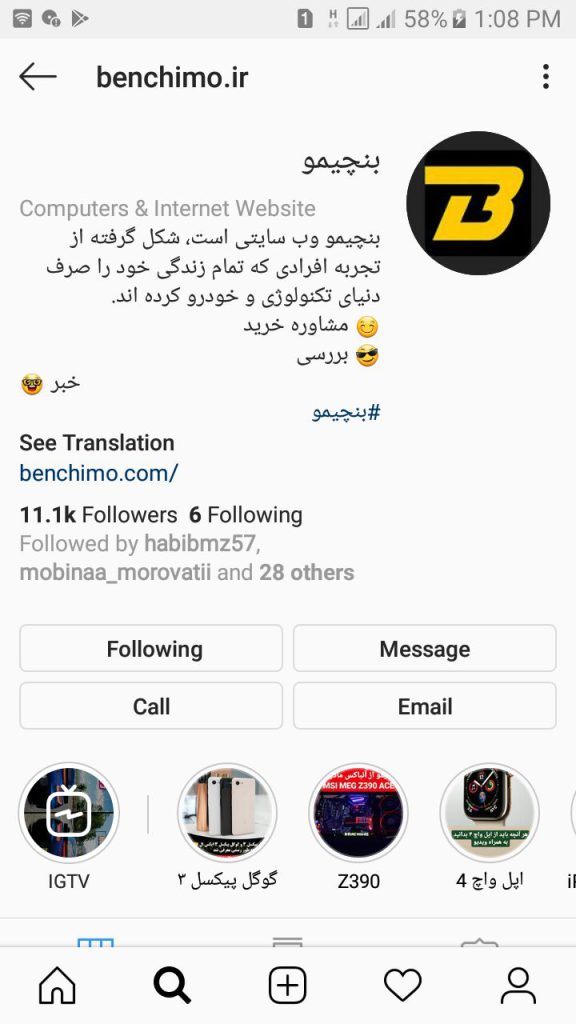 رابط کاربری جدید اینستاگرام