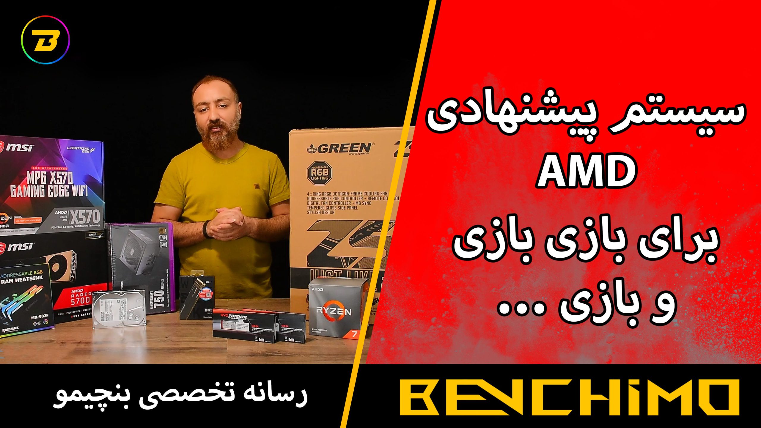 سیستم پیشنهادی بنچیمو با پلتفرم AMD برای بازی حتی در رزولوشن 4K