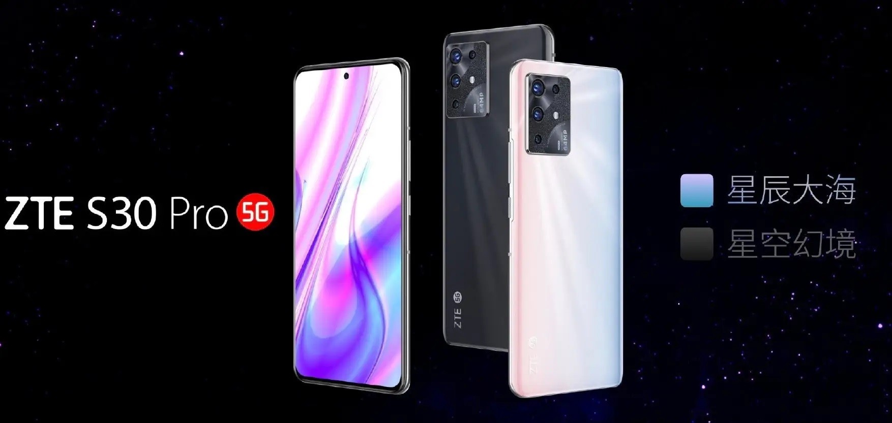 ZTE اس 30 پرو