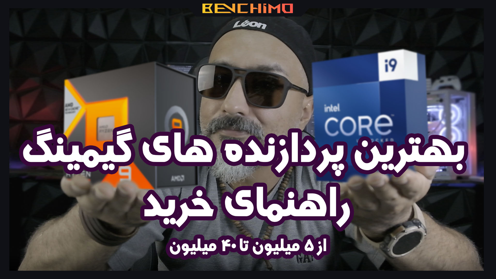 راهنمای خرید بهترین پردازنده های گیمینگ با هر بودجه