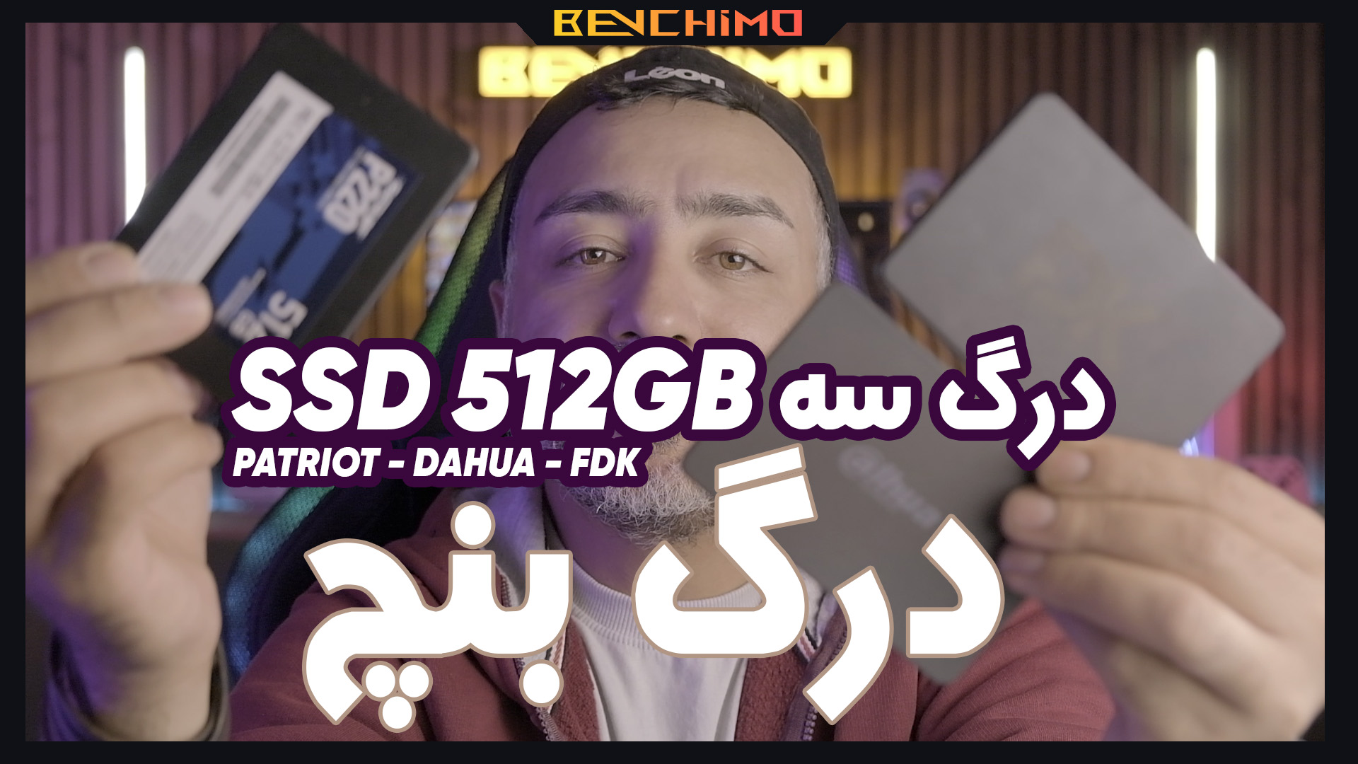 درگ بنچ: درگ سه SSD 512GB پاتریوت - داهوا - اف دی کی