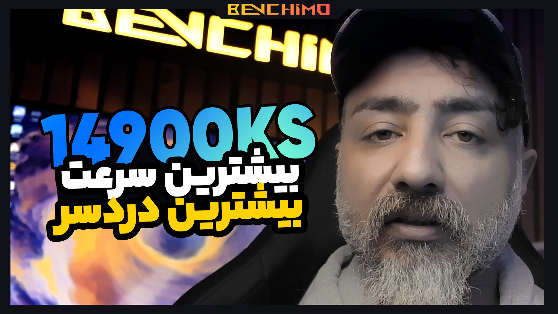 سریعترین پردازنده با بیشترین دردسر i9-14900KS