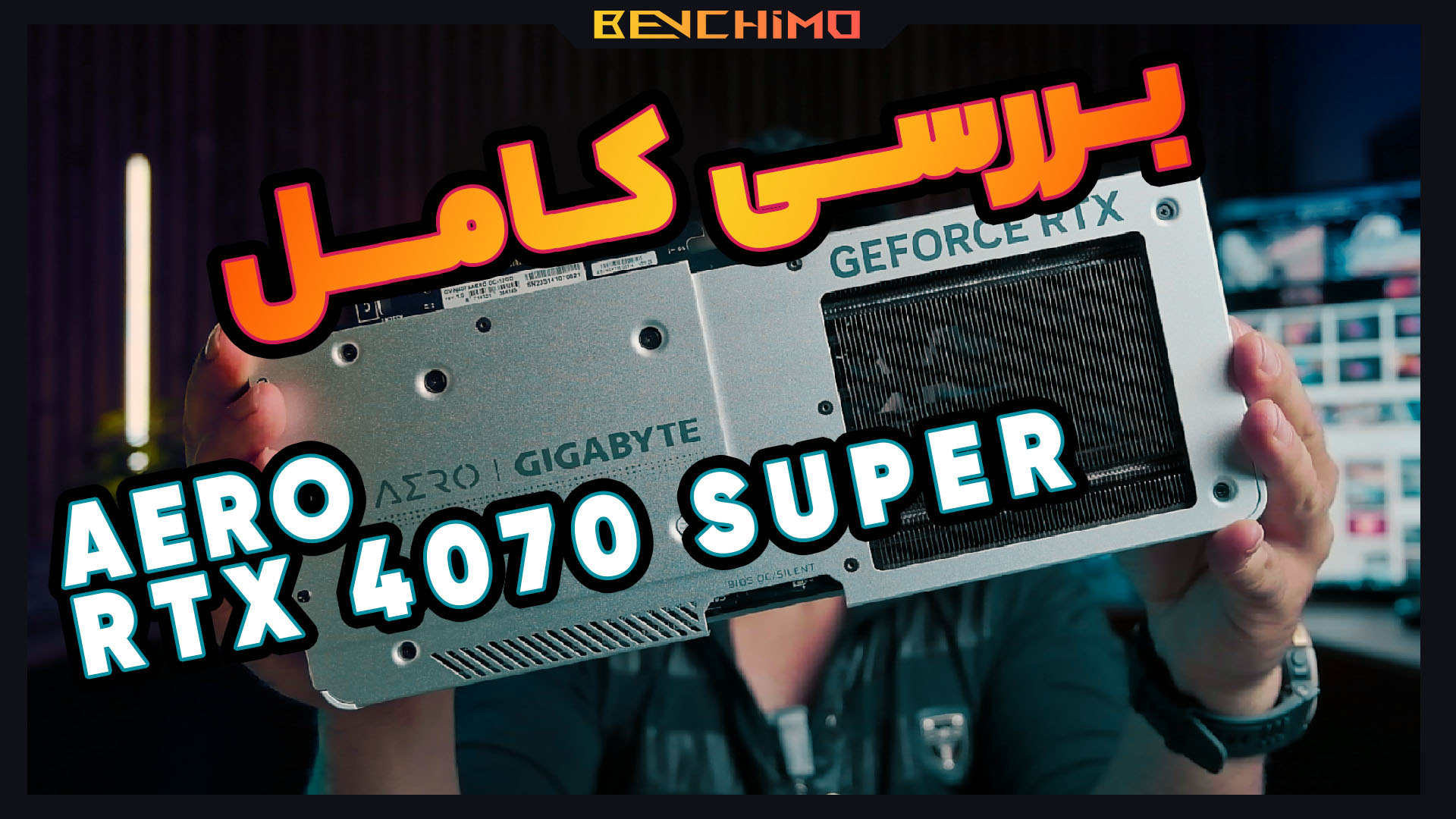کامل‌ترین بررسی کارت‌گرافیک AERO RTX 4070 SUPER