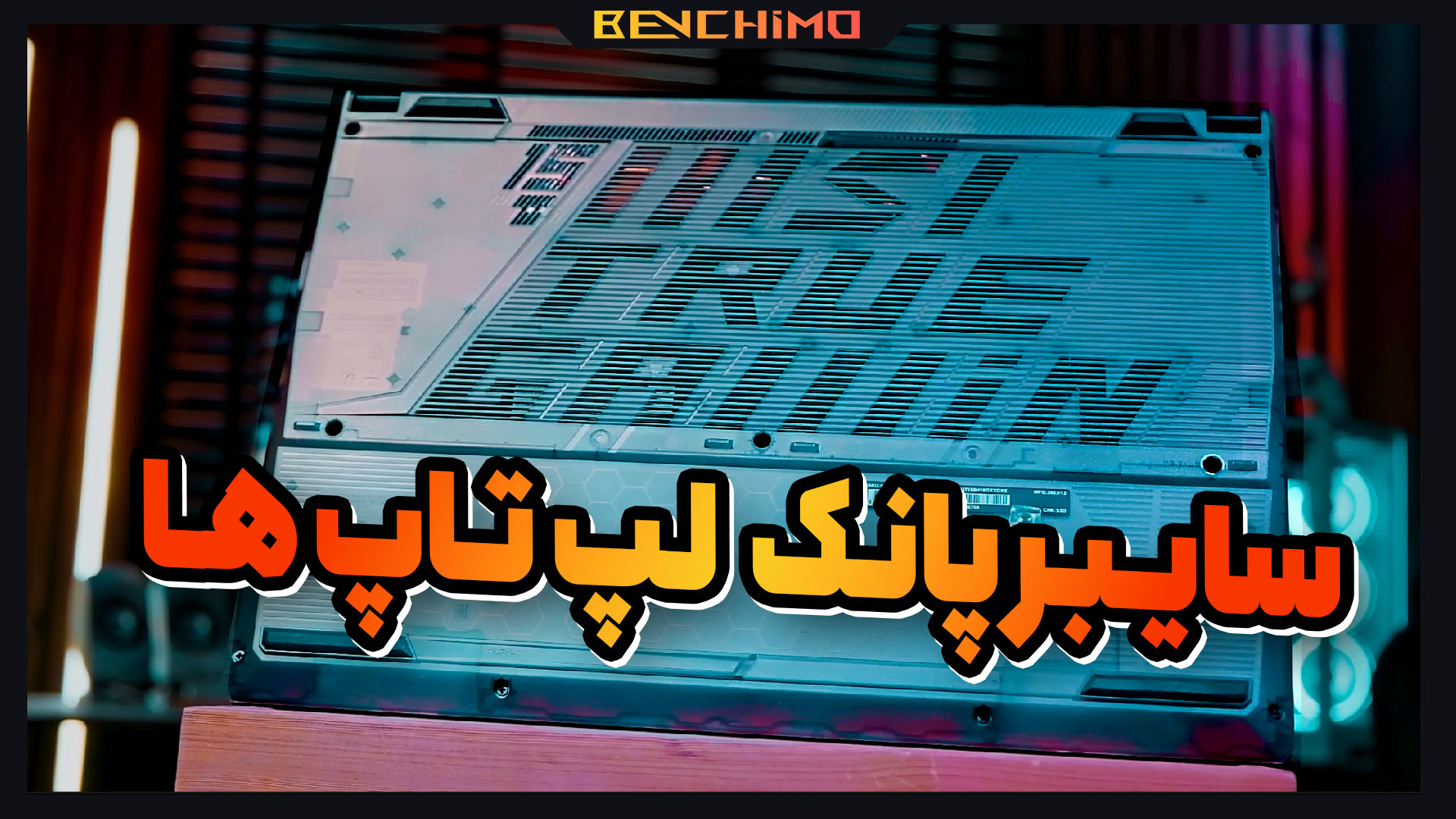 نگاهی به لپ تاپ MSI Cyborg 15 AI با پردازنده Core Ultra 7 155H