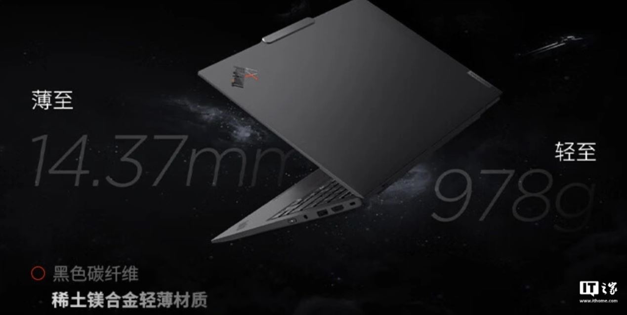 لنوو از جدیدترین لپ‌تاپ سری ThinkPad X1 Carbon با نام Aura AI رونمایی کرد : اولین لپ‌تاپ مجهز به SSD نسل پنجمی همراه با پردازنده Lunar Lake اینتل !