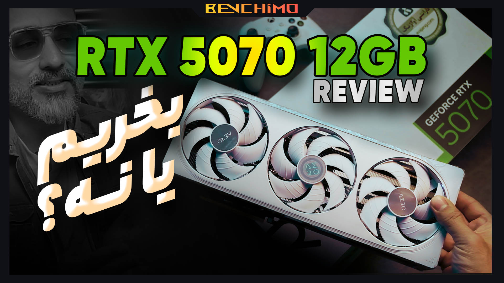 بررسی کامل RTX 5070 در بازی، رندر، ادیت ویدیو و هوش مصنوعی