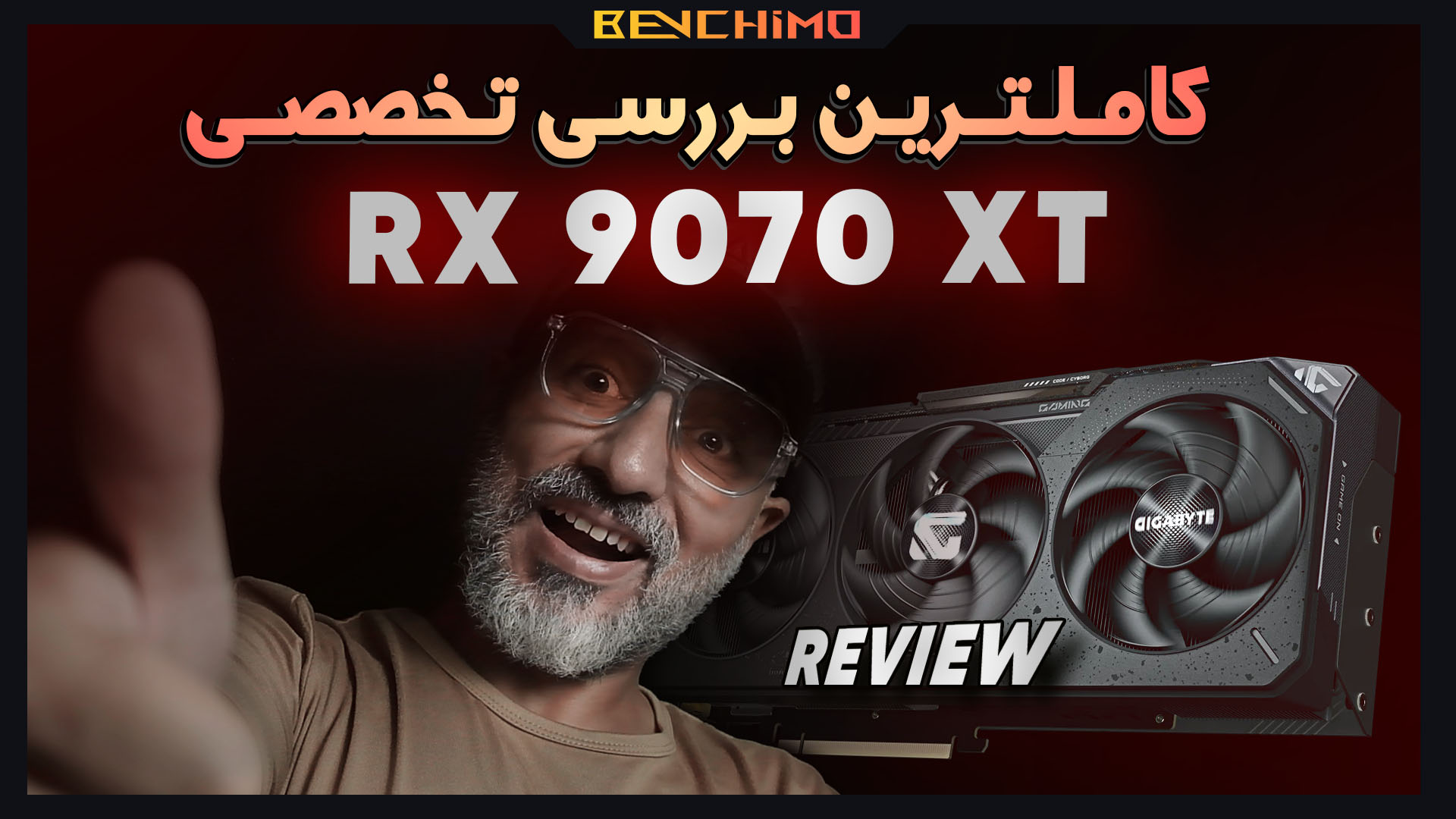 کامل‌ترین بررسی AMD Radeon RX 9070 XT تست گیم، ادیت، رندر و هوش مصنوعی