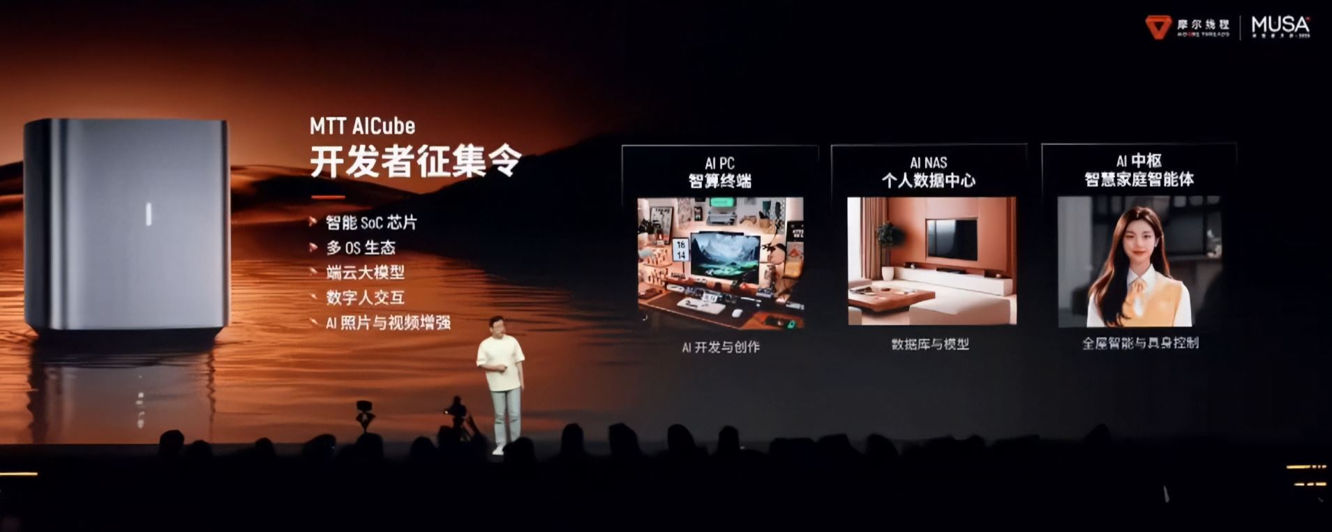 تراشه Yangtze